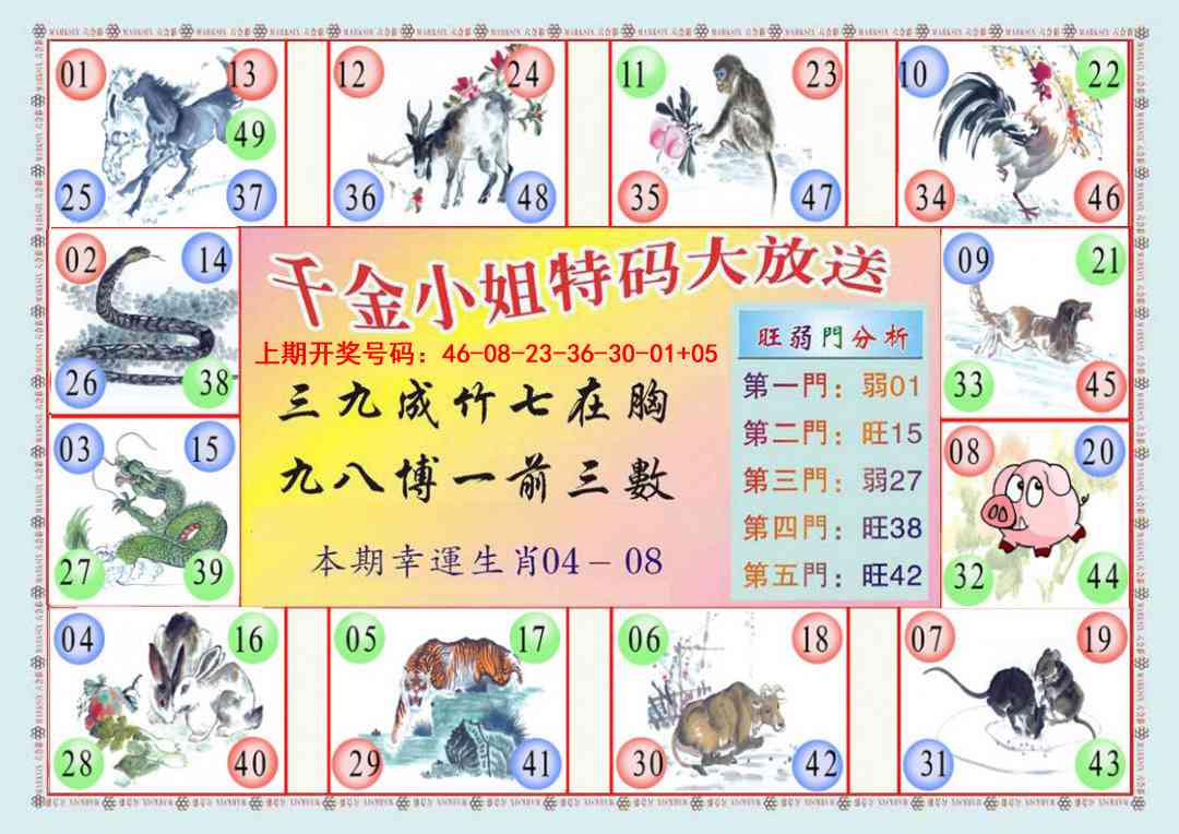 084期(新版)千金小姐B[图]